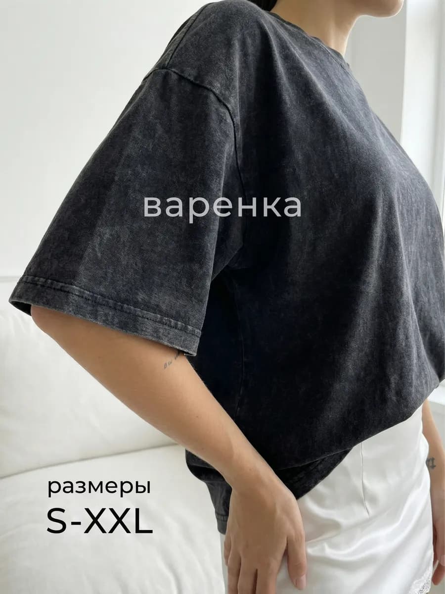 Футболка варенка оверсайз