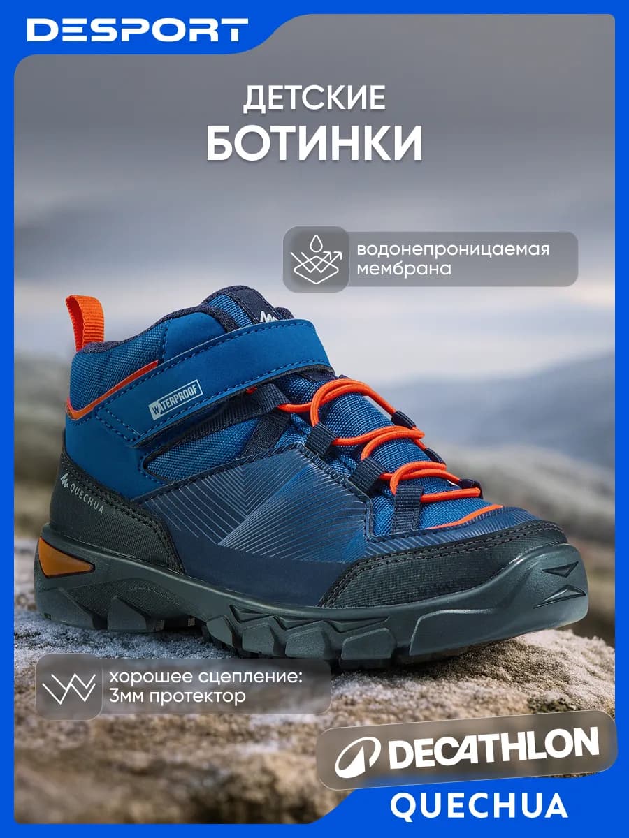 Ботинки детские водонепроницаемые