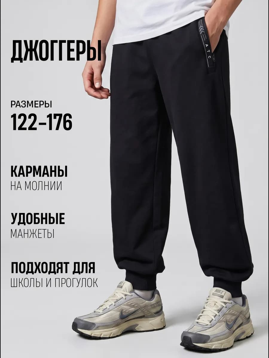 Спортивные штаны без начеса