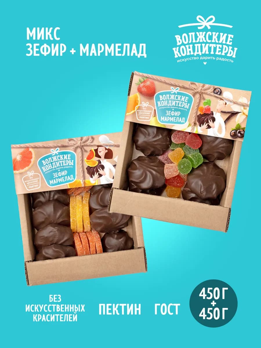 Набор сладостей зефир и мармелад 900г