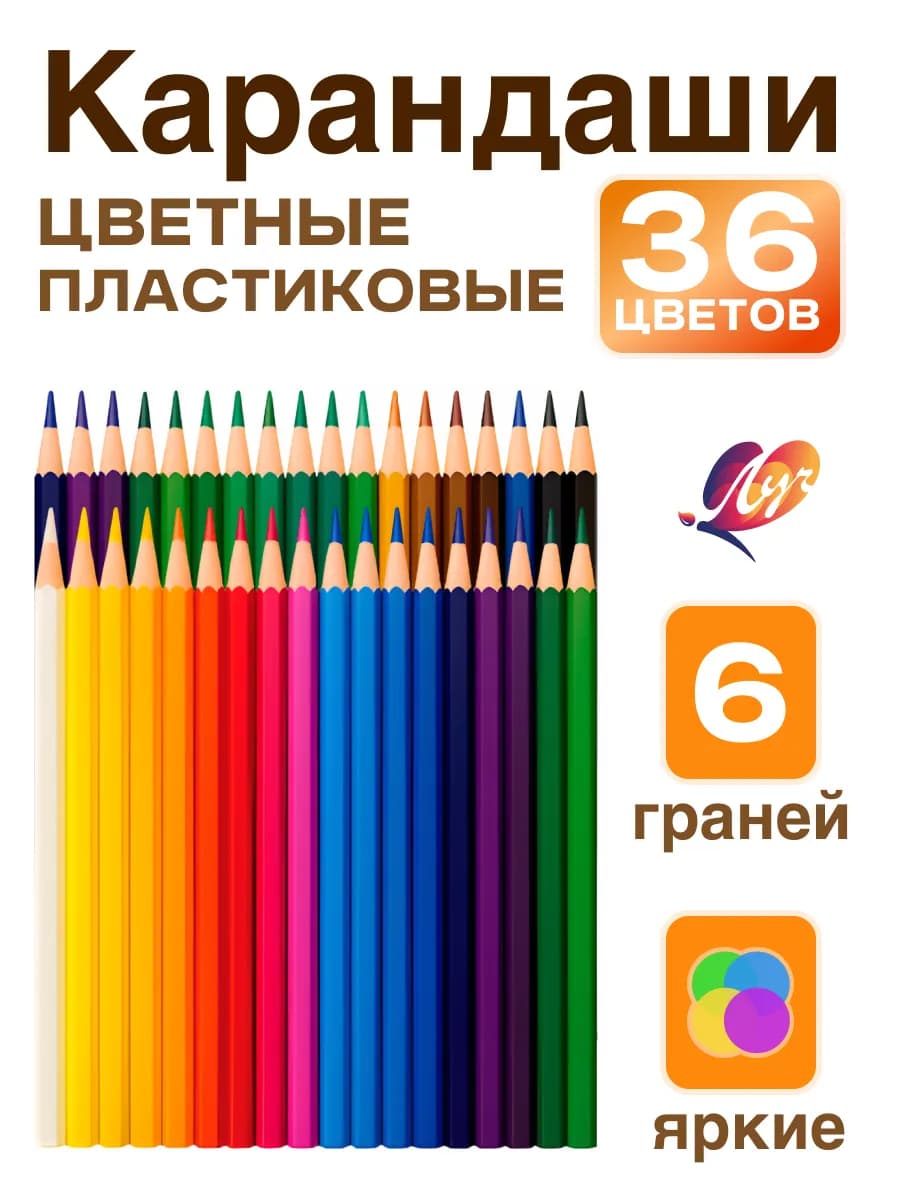 Карандаши цветные для рисования - фото 1