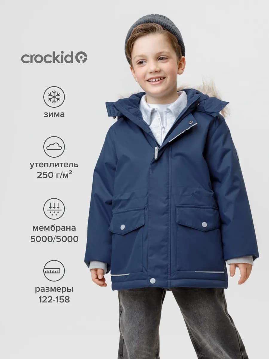 Мембранная куртка зимняя