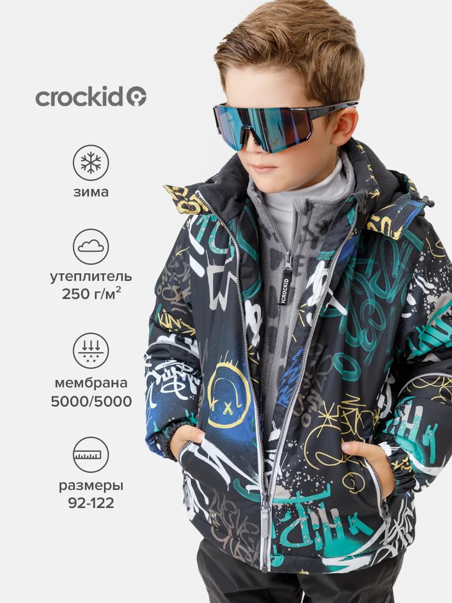 Зимняя куртка для детей, с мембраной