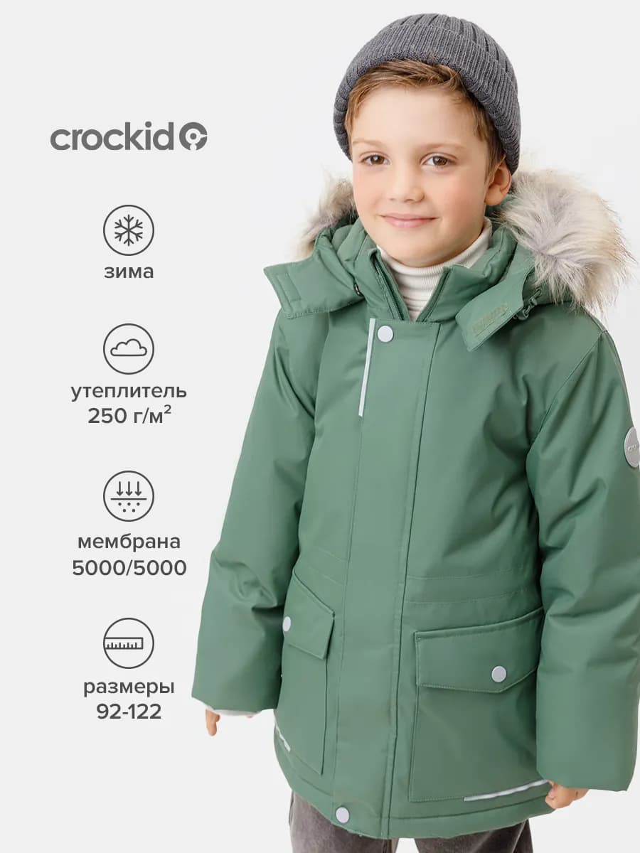 Куртка зимняя из мембранной ткани