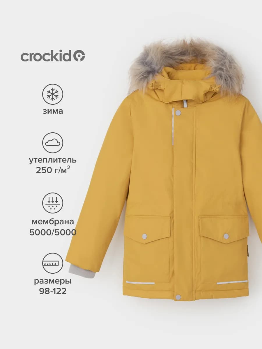 Зимняя куртка утепленная для мальчика