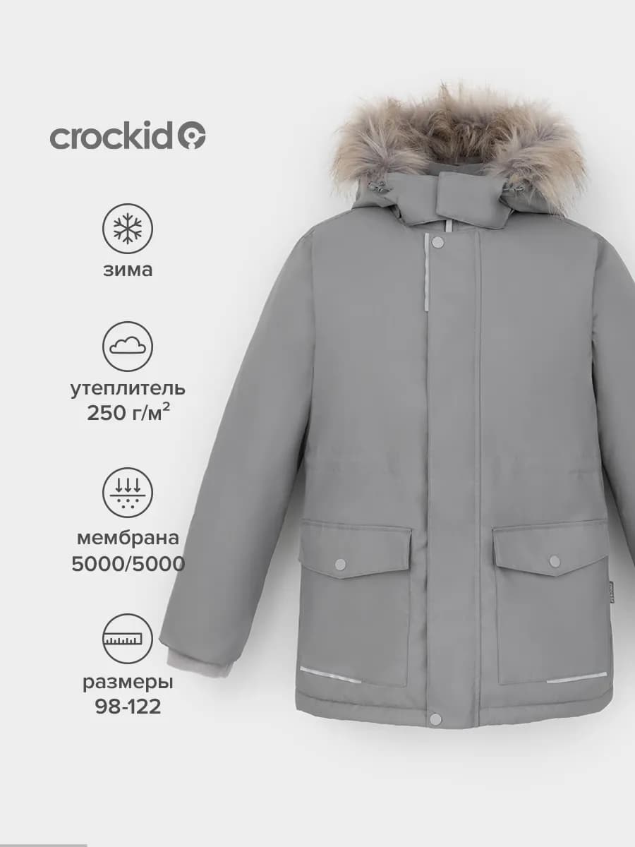 Мембранная куртка зимняя