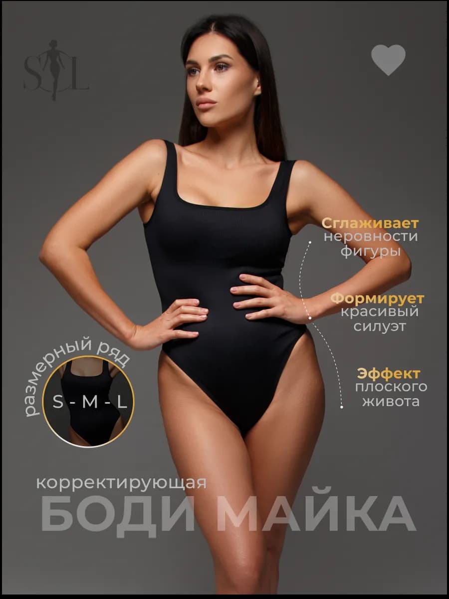 Боди майка корректирующая с утяжкой