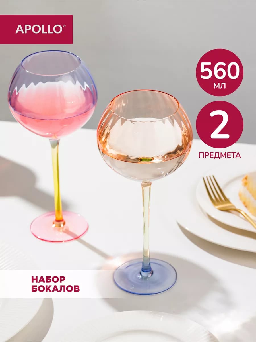 Бокалы для вина Estrado 2 шт 560 мл