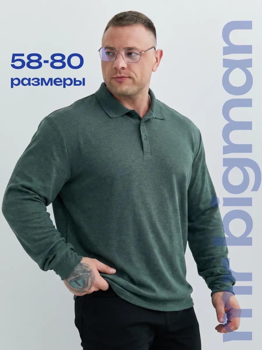 Лонгслив MR. BIGMAN большие размеры