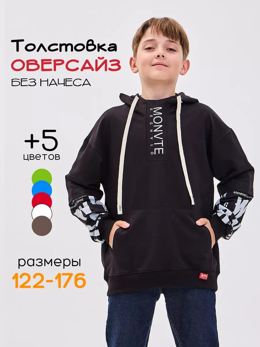 Толстовка оверсайз с принтом
