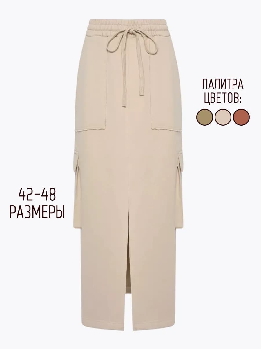 Юбка карго хлопковая