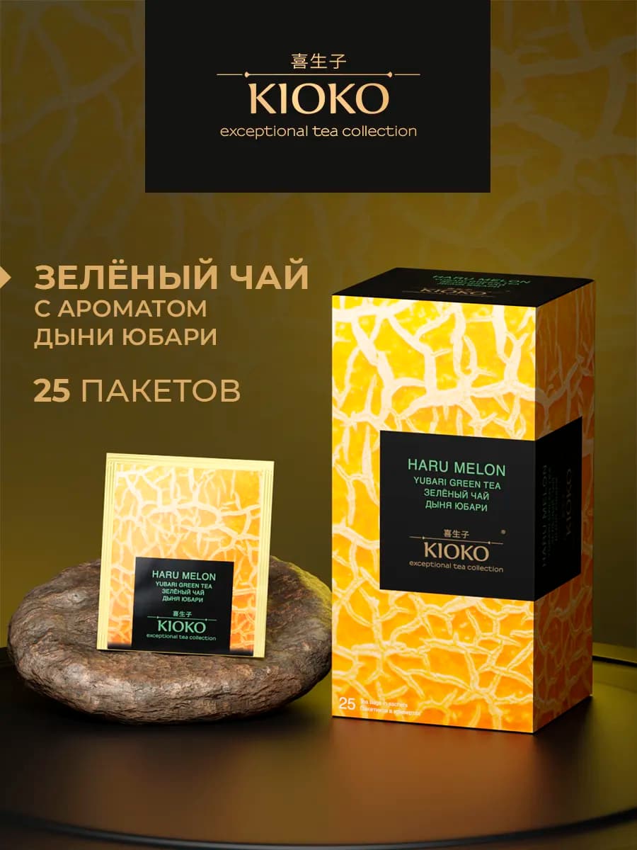 Чай зеленый в пакетиках с ароматом дыни Haru Melon, 25 шт