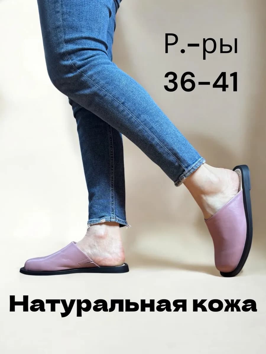 мюли сабо натуральная кожа