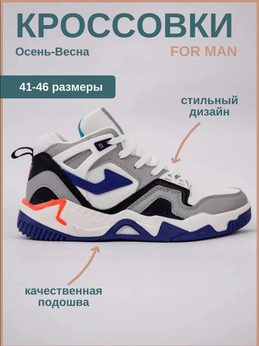 кроссовки мужские