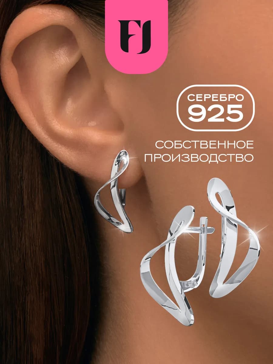 Серьги серебро 925 геометрия