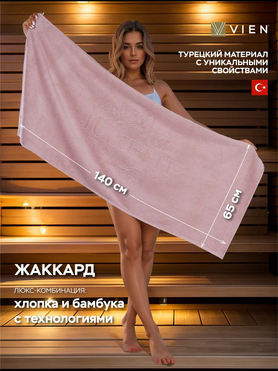 Полотенце банное 65х140 махровое хлопок турция