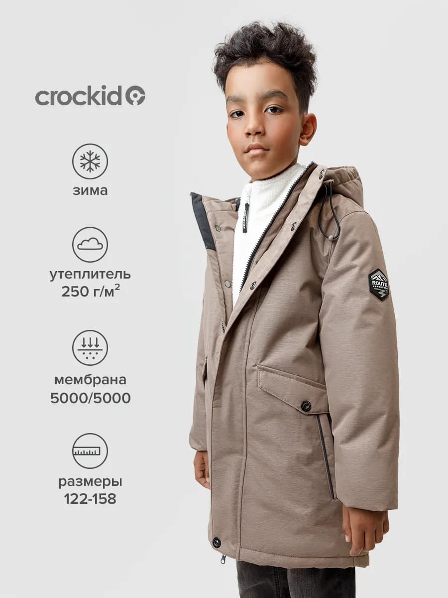 Пальто зимнее из мембранной ткани - фото 1