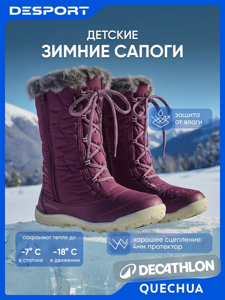 Сапоги зимние для девочки