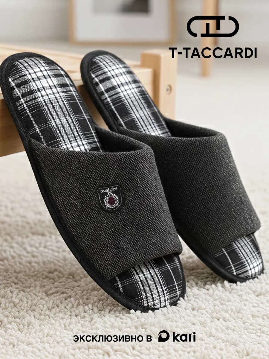 Тапочки домашние открытые текстильные