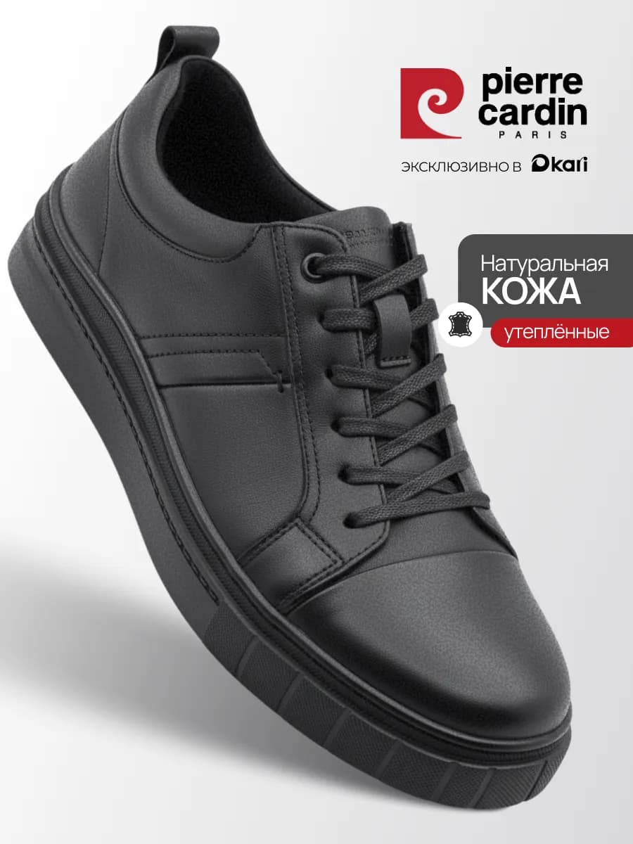 Кеды демисезонные из натуральной кожи