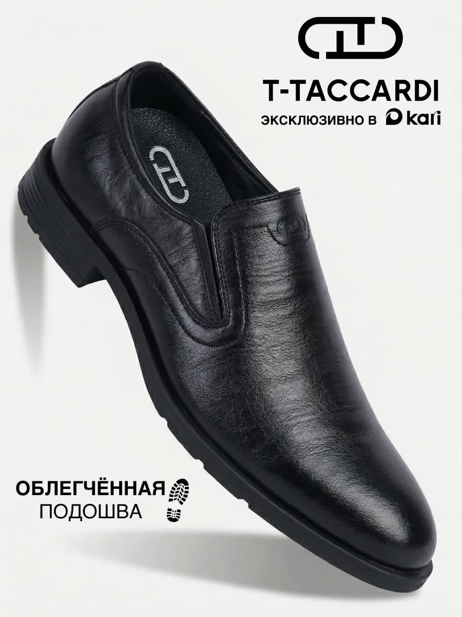 Туфли мужские классические