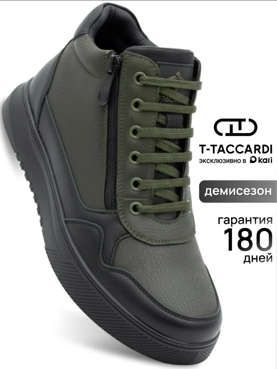 Ботинки высокие демисезонные хаки