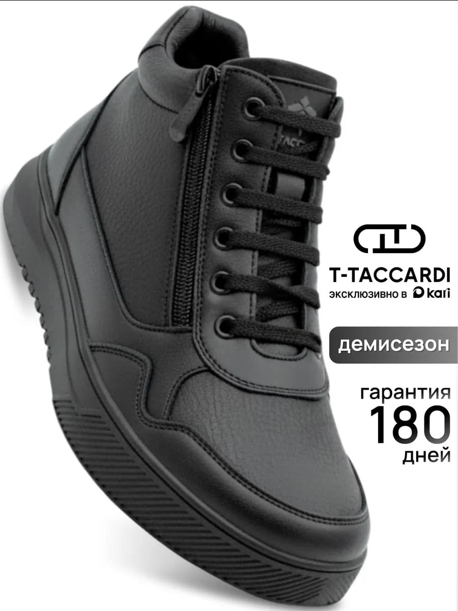 Ботинки демисезонные утепленные