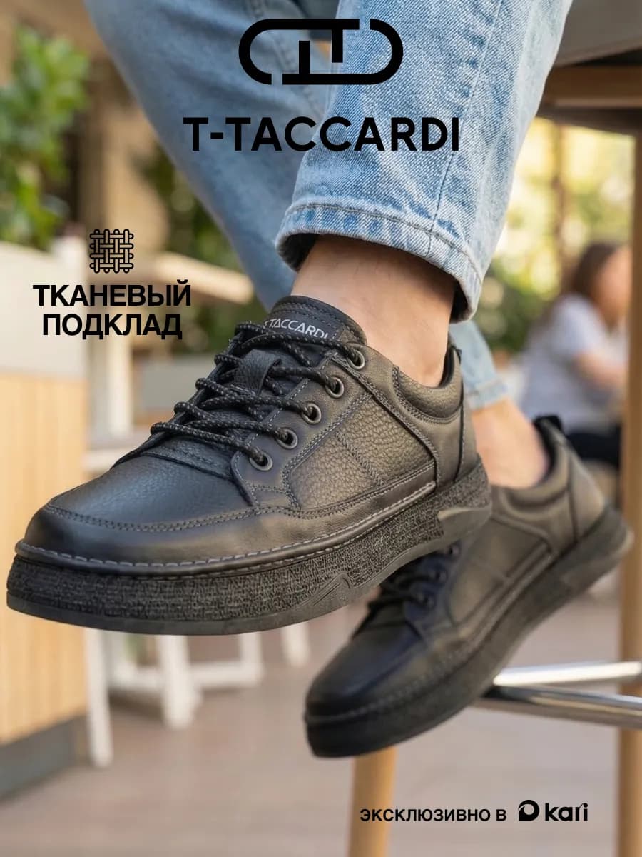 Кеды мужские классические демисезонные - фото 1