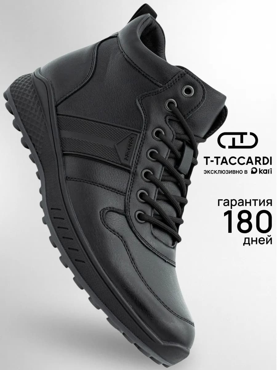 Ботинки демисезонные утепленные