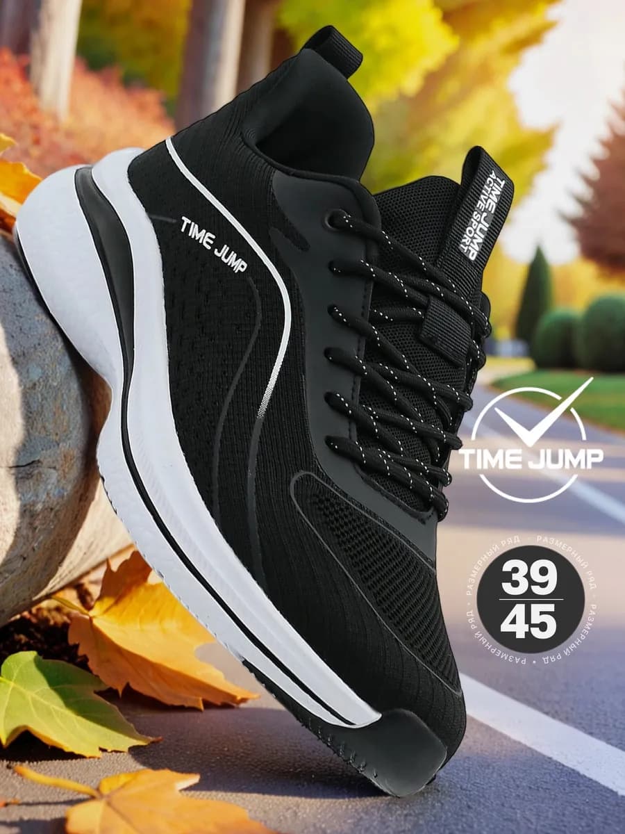 Кроссовки демисезонные спортивные для бега