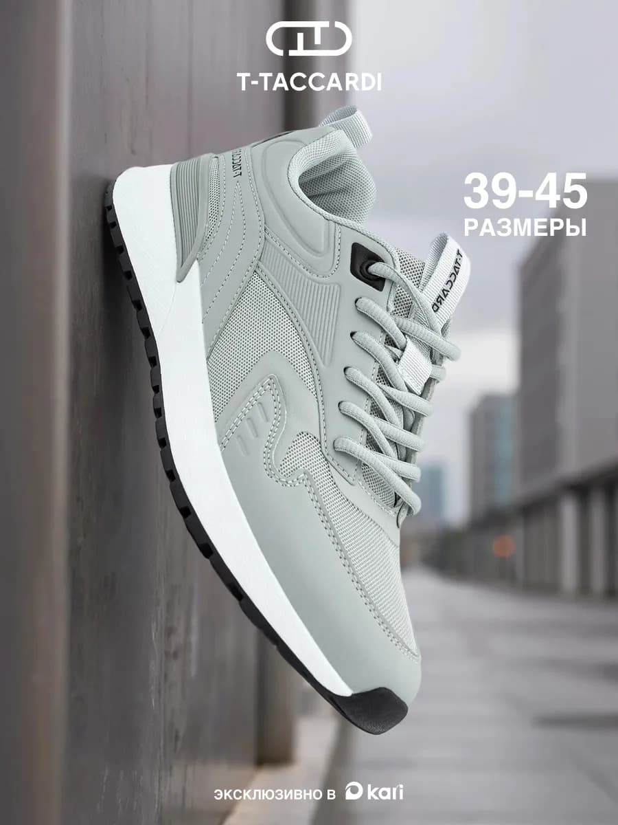 Кроссовки спортивные легкие повседневные