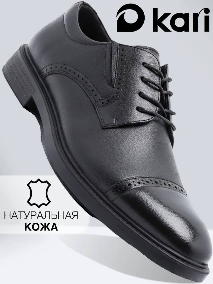 Туфли классические из натуральной кожи