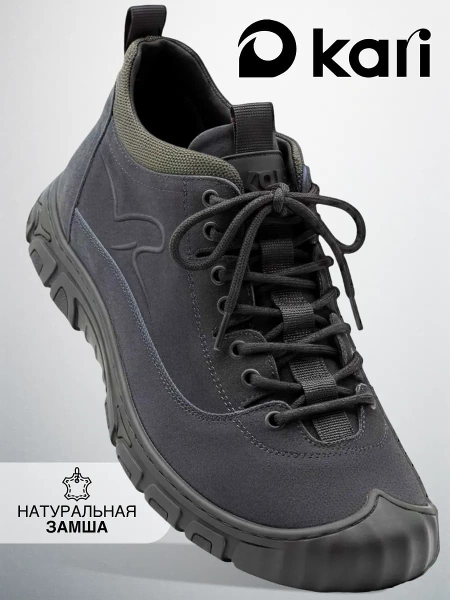 Кроссовки мужские демисезонные замшевые