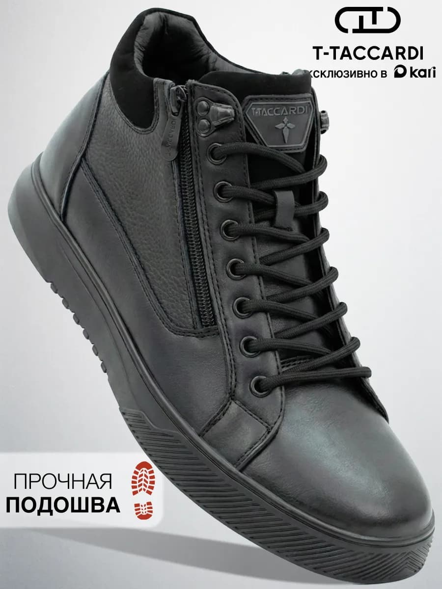 Ботинки демисезонные утепленные