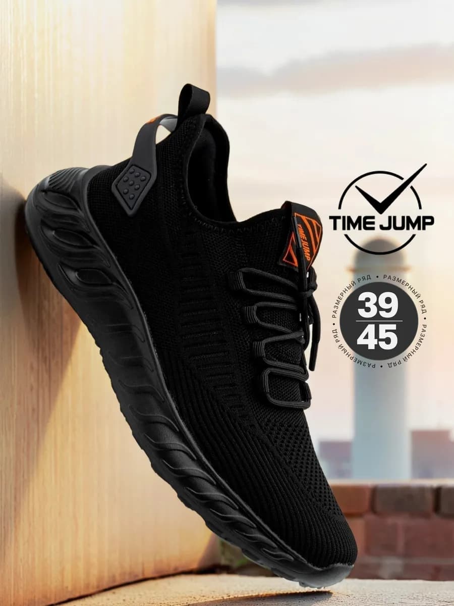 Кроссовки спортивные для бега легкие