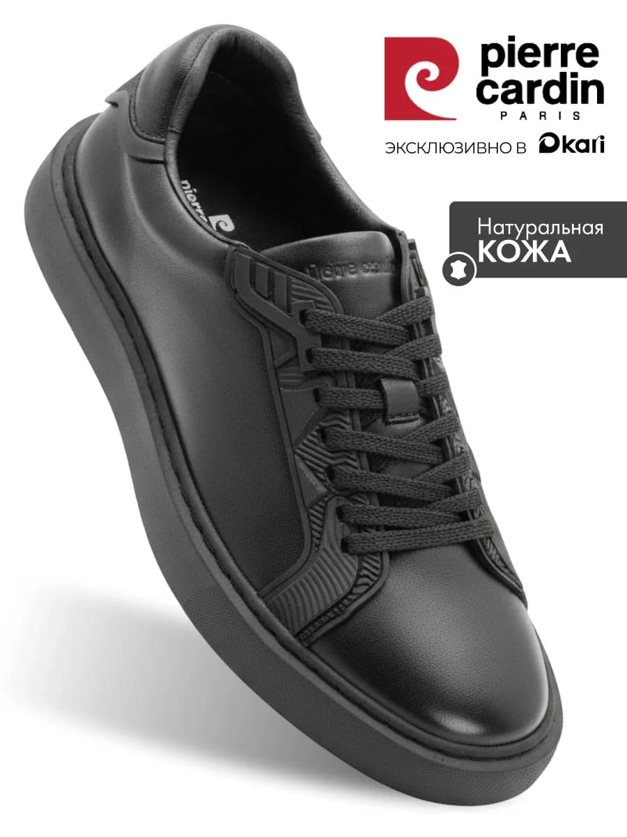 Кеды демисезонные классические из натуральной кожи