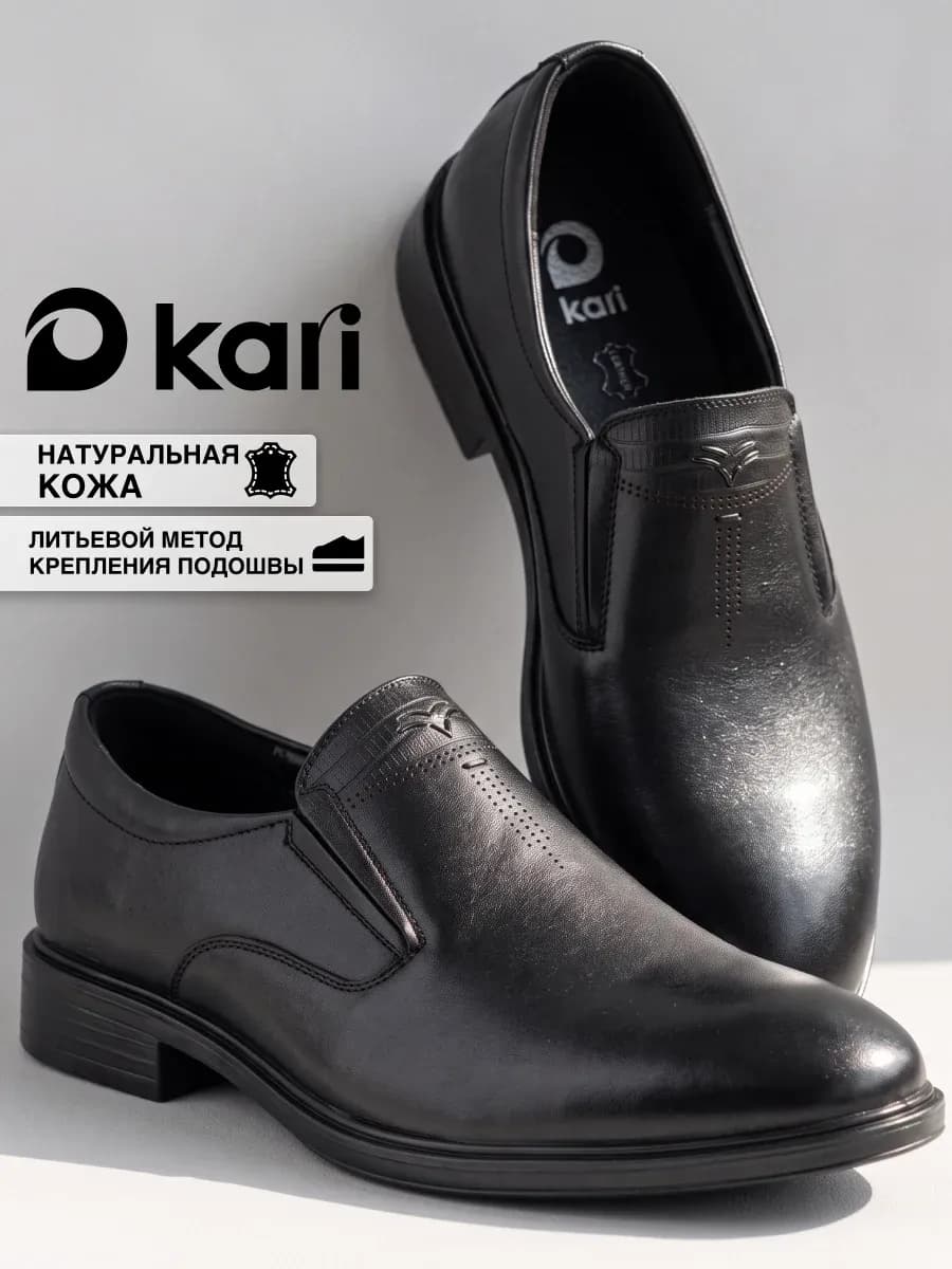 Туфли мужские классические из натуральной кожи
