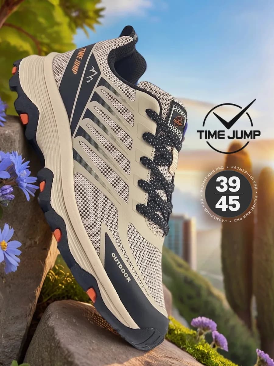 Треккинговые кроссовки осенние спортивные демисезонные