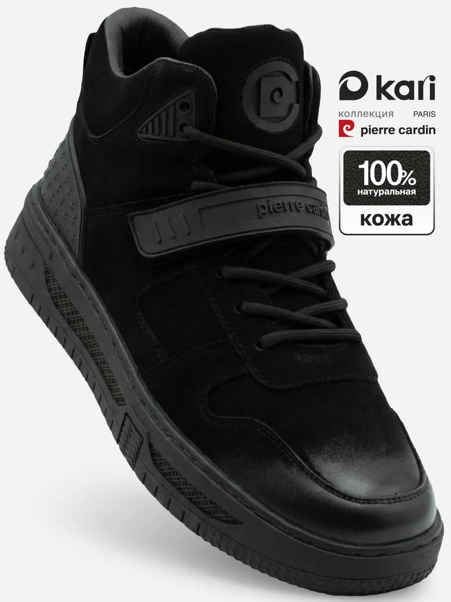 Кеды демисезонные из натуральной кожи высокие