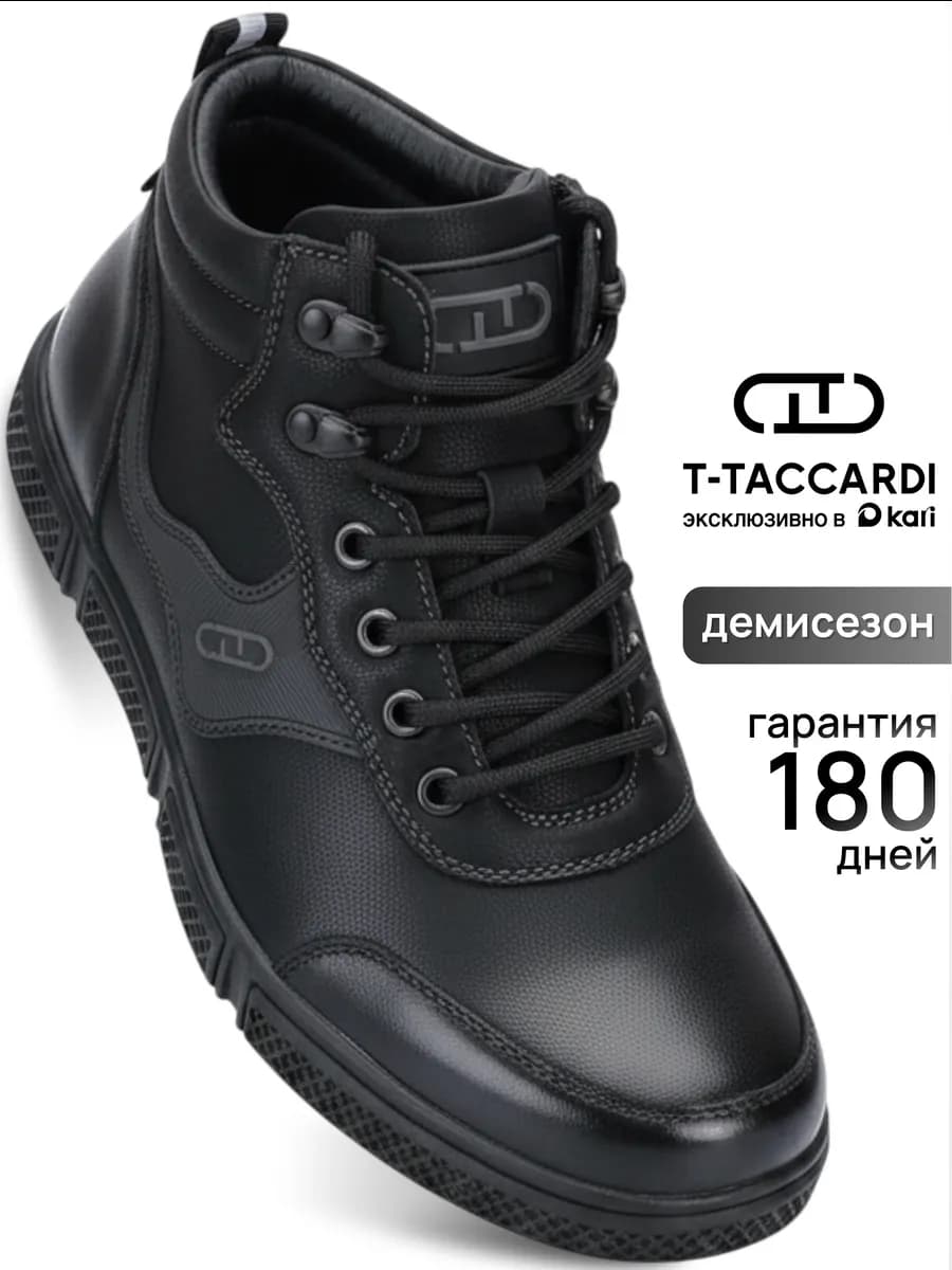 Ботинки демисезонные утепленные