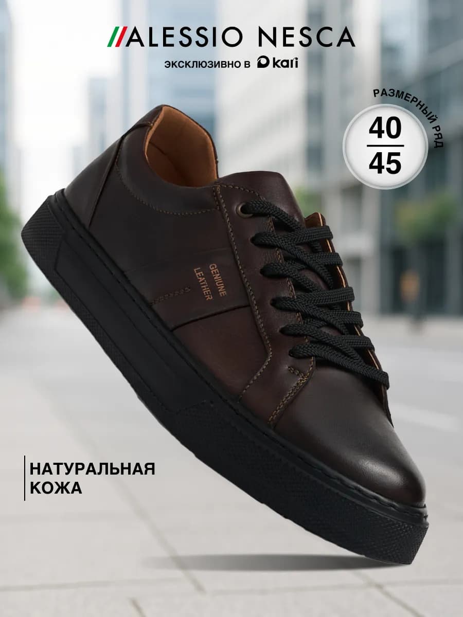 Кеды мужские осенние кожаные