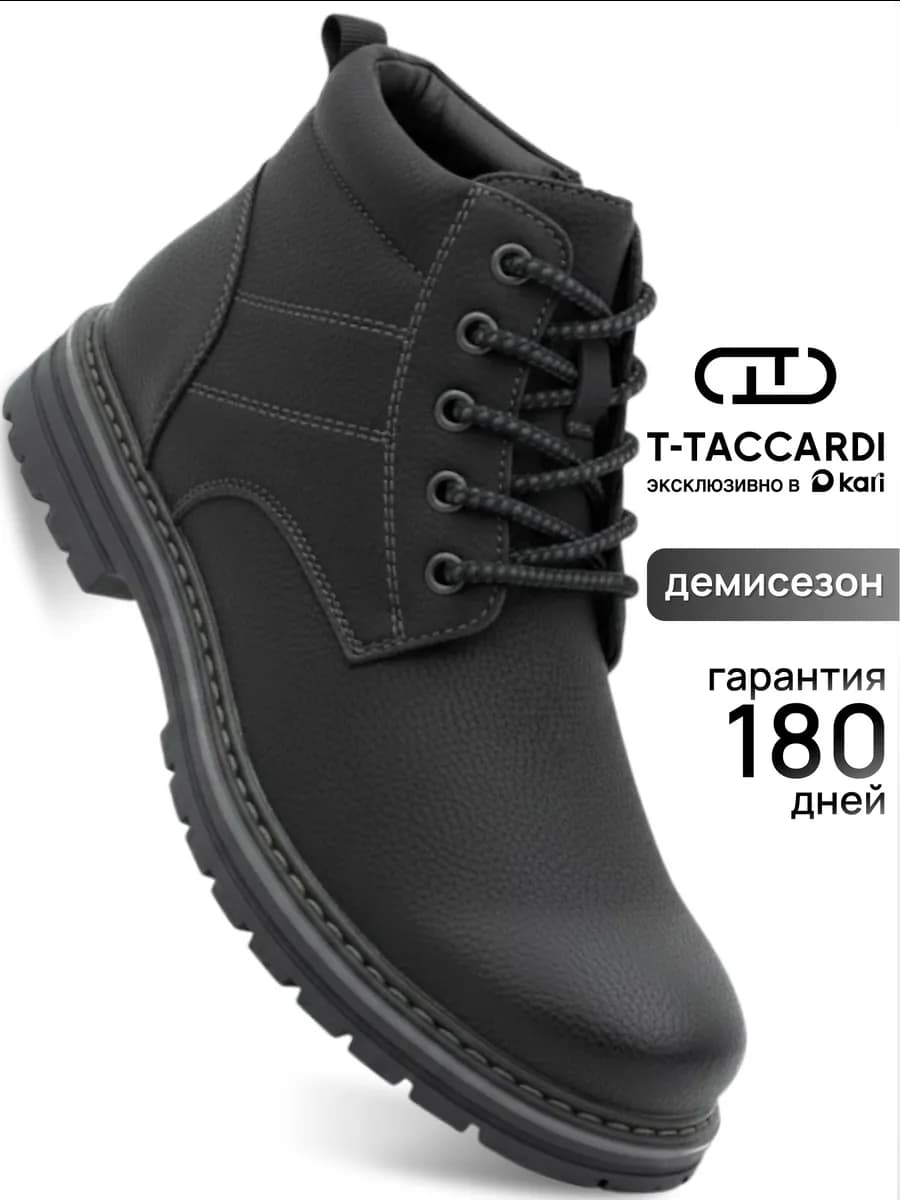 Ботинки демисезонные утепленные