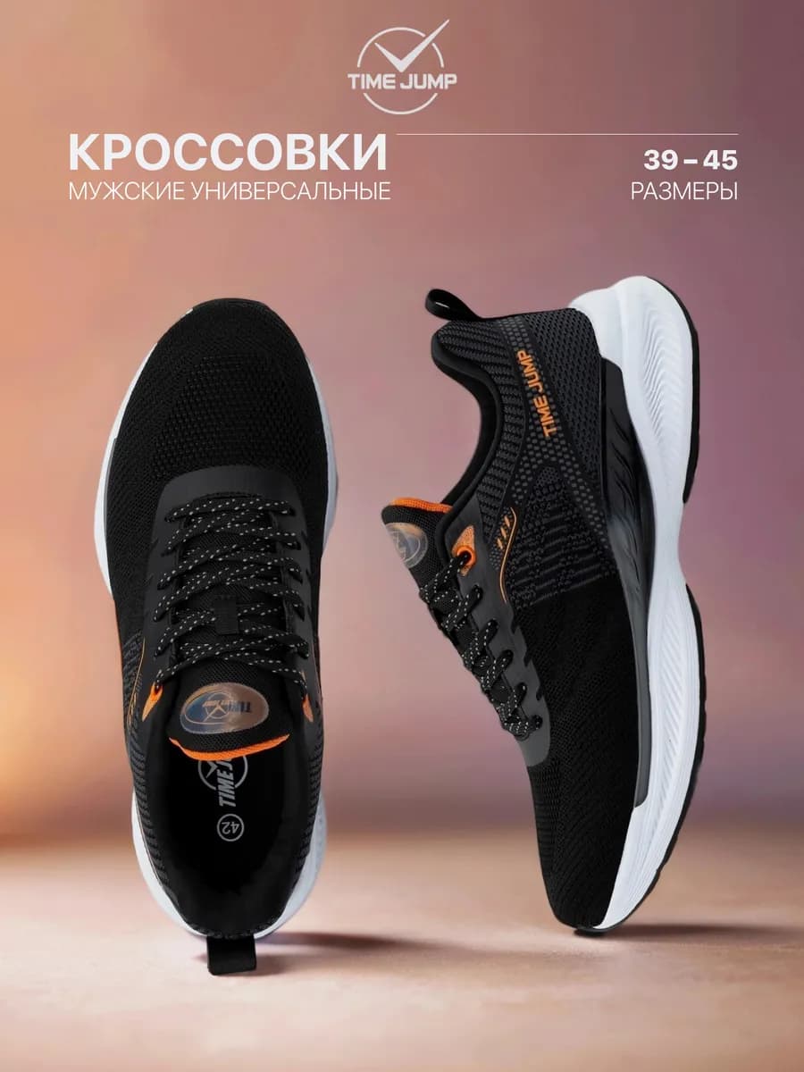 Кроссовки спортивные легкие повседневные