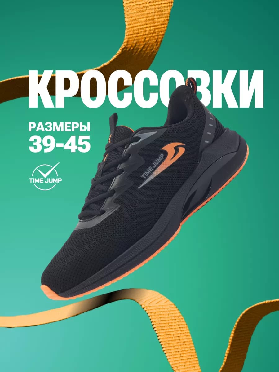 Кроссовки летние для бега дышащие для спортзала сетка