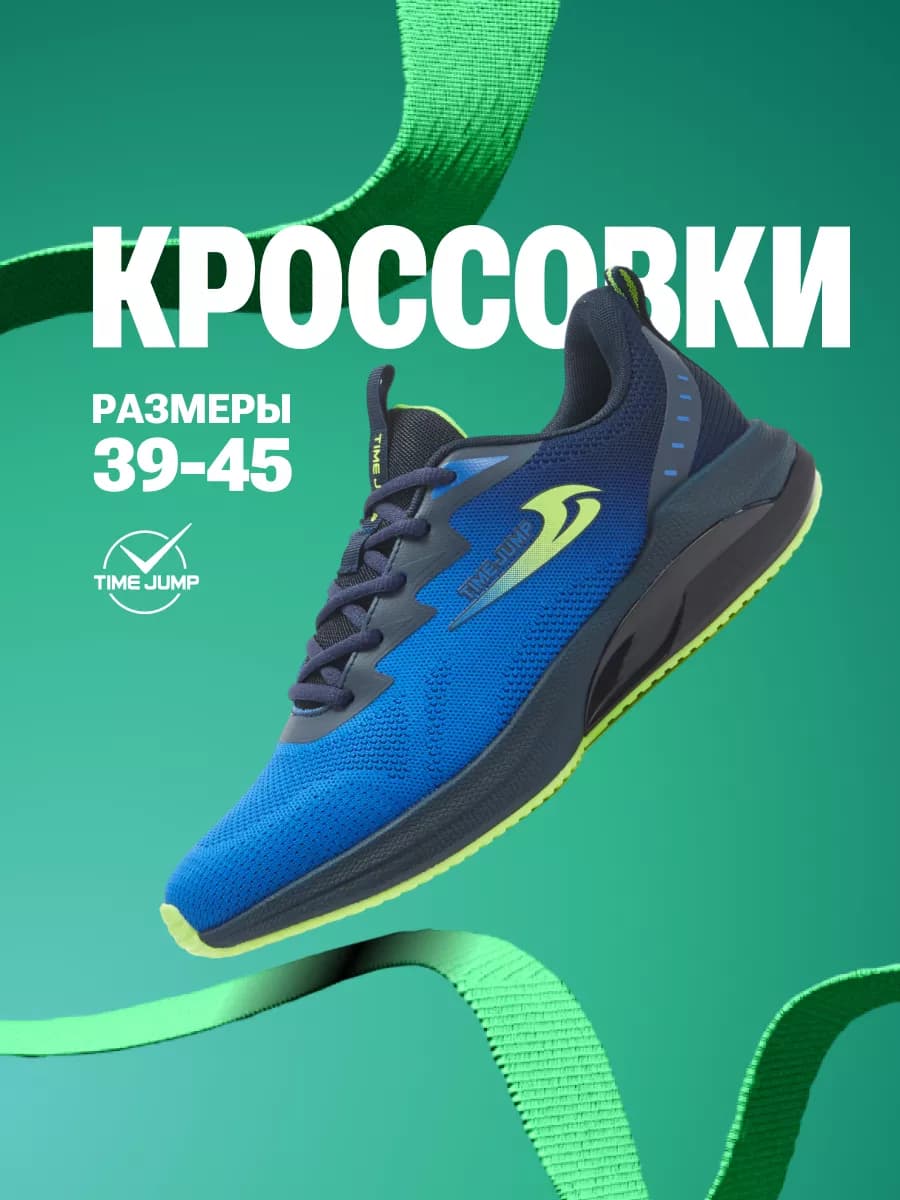 Кроссовки спортивные на высокой подошве для бега