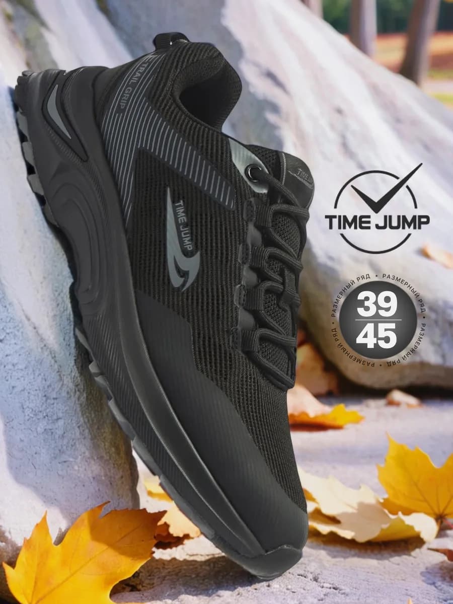 Треккинговые кроссовки осенние спортивные демисезонные