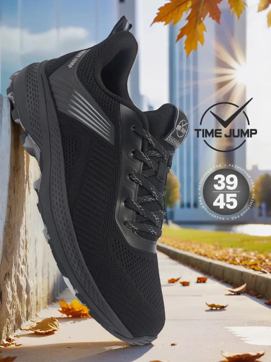 Кроссовки демисезонные спортивные для бега