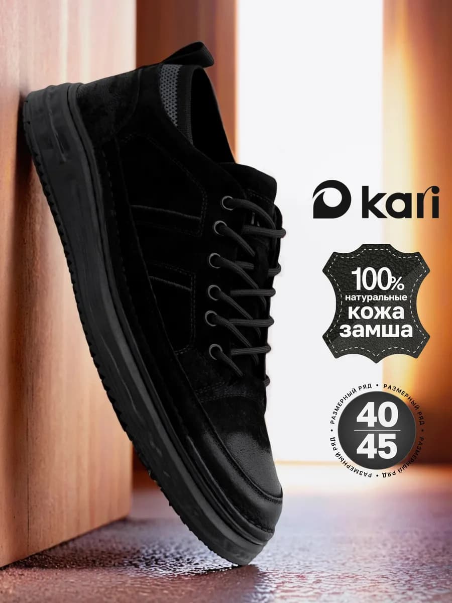 Кеды осенние кожаные демисезонные утеплённые