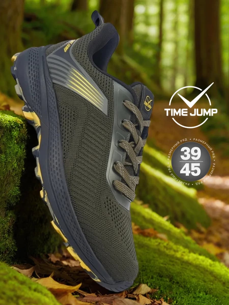 Кроссовки демисезонные спортивные для бега