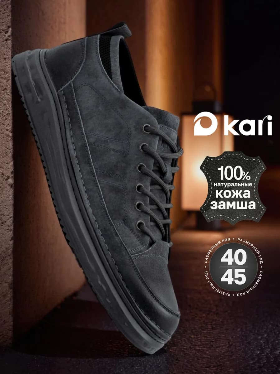 Кеды осенние кожаные демисезонные утеплённые